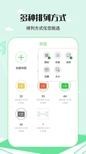 导图制作工具app截图1