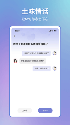 恋小帮app截图1