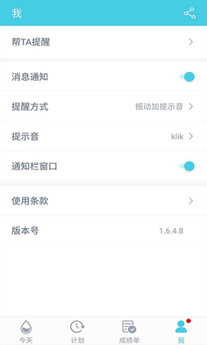 渴了就喝app截图1