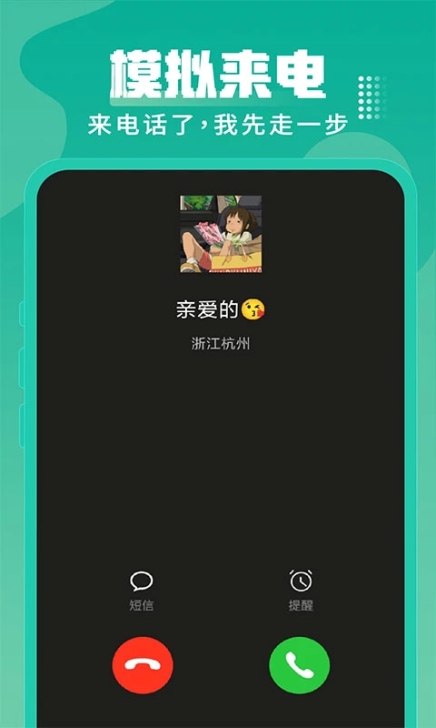 esc逃跑神器app截图1