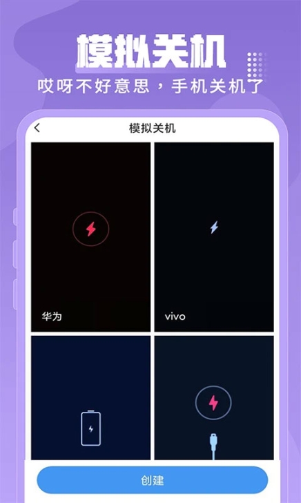 esc逃跑神器app截图1