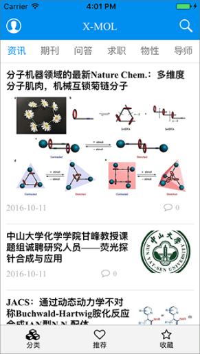 xmol平台手机版截图1