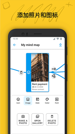思维导图制作笔记大师软件手机版截图1