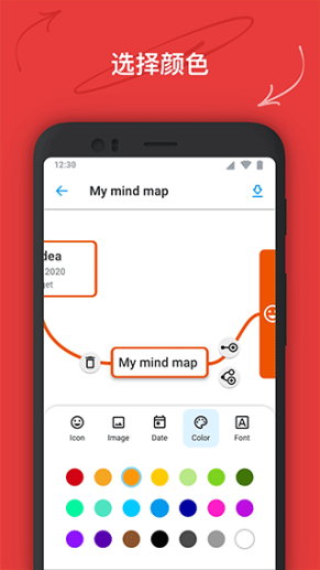 思维导图制作笔记大师软件手机版截图1