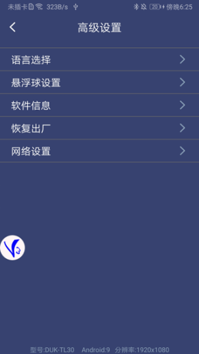 ShootingPlus V3蓝牙手柄app截图1