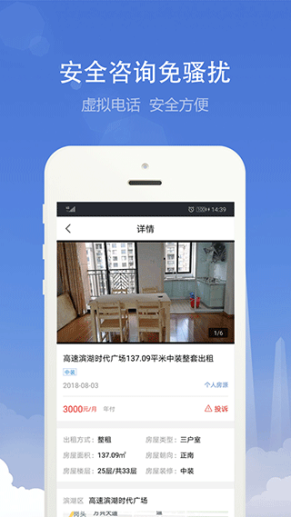 合肥住房app截图1