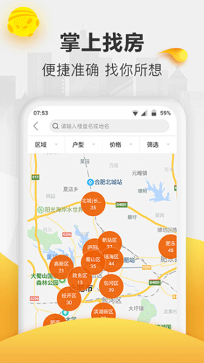 新安买房app截图1