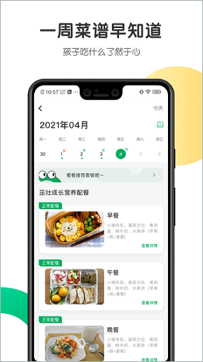 开心虎app最新版截图1