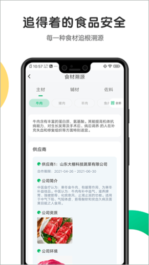 开心虎app最新版截图1