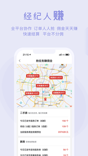 暖暖房屋租房app截图1