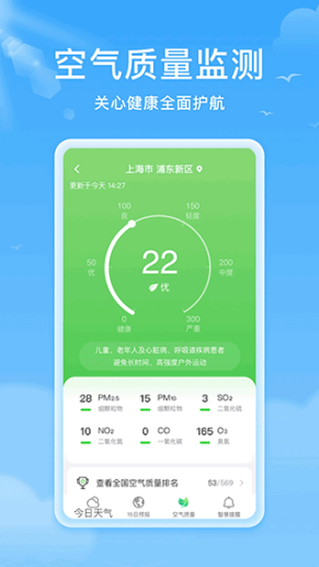 熊猫天气app截图1