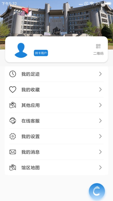 首都图书馆app截图1