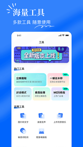 千千配音app截图1