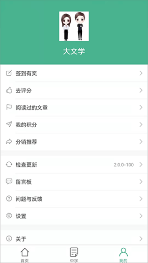 大文学词典app截图1