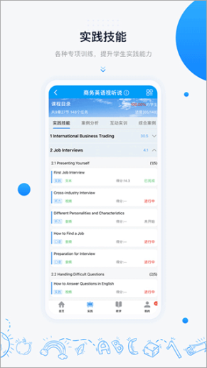 中语智汇app截图1