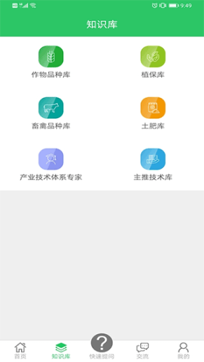 农技耘app截图1