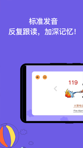 宝宝识字软件截图1