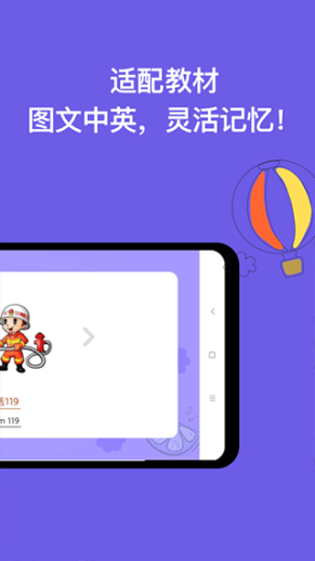 宝宝识字软件截图1