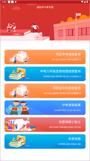 洛快办app截图1