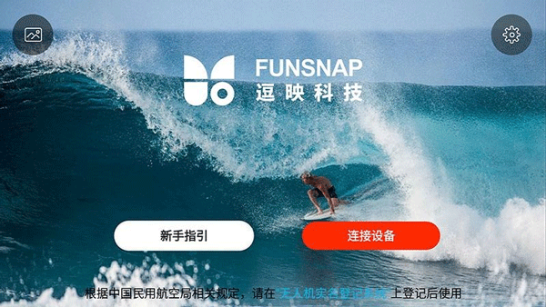 funsnap官方app截图1