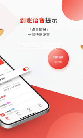 京东收银商户app截图1