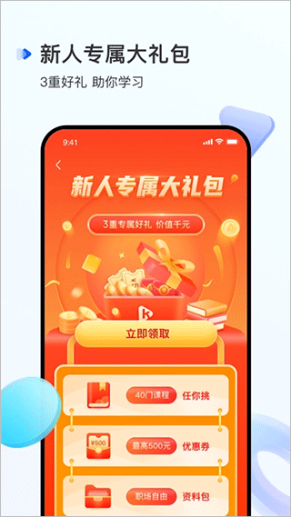 开课吧app截图1