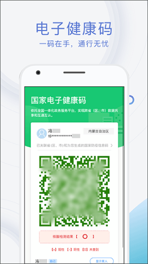 蒙健康app截图1