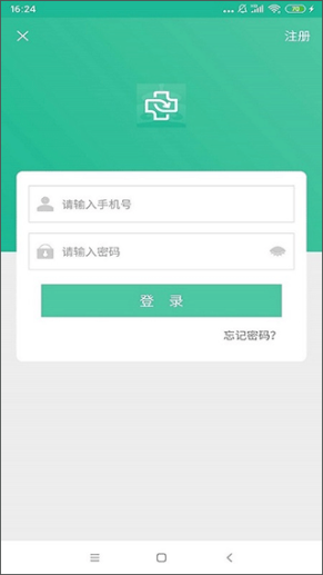 健康兴安app截图1