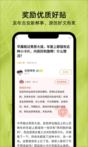 吉安麦地网app截图1