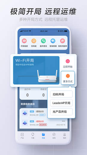 华为亿商app截图1