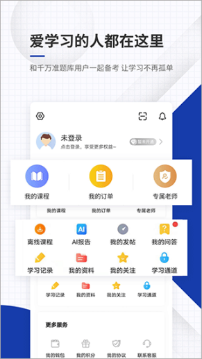 出版资格准题库app截图1