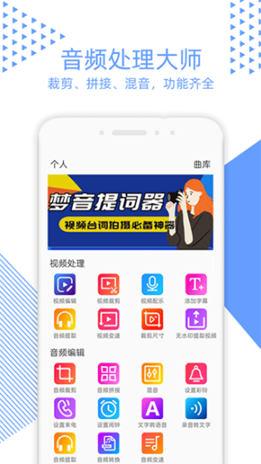 视频裁剪app截图1