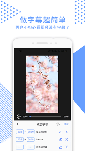 视频裁剪app截图1