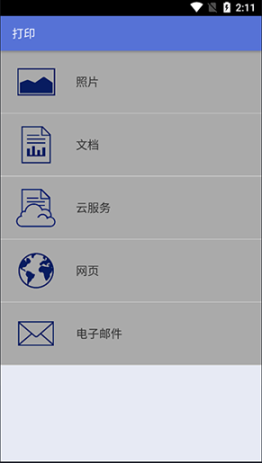 brother打印机app(iPrint&amp;Scan)截图1