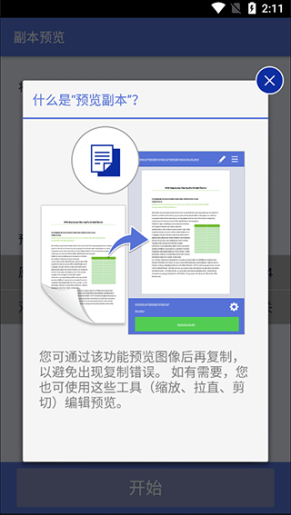 brother打印机app(iPrint&amp;Scan)截图1