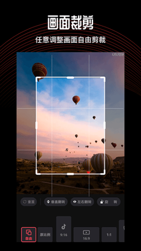 快剪视频编辑手机版(卡图视频编辑)截图1