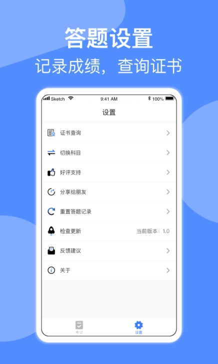 电工考试小助手app截图1