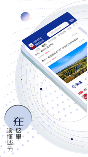 新毕节app截图1