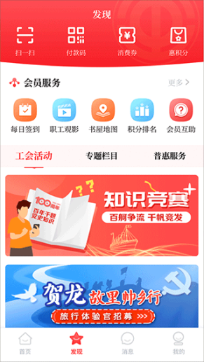 湘工惠官方版截图1