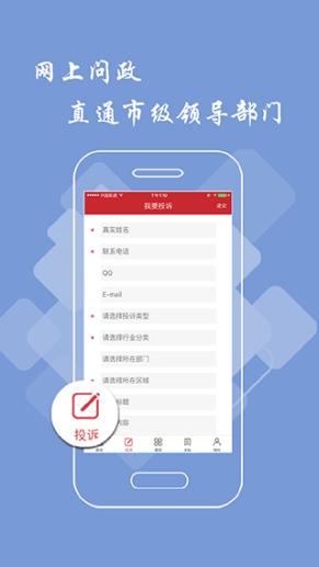 赣州头条app截图1