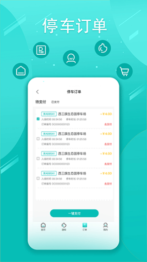 畅行普洱app截图1