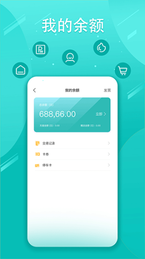 畅行普洱app截图1