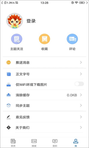 库车好地方app截图1