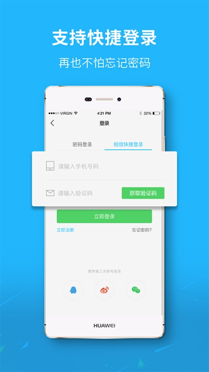 六安城市网官方app截图1