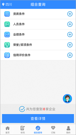 鲁班乐标app截图1