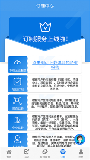 鲁班乐标app截图1