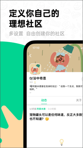 滴墨AI绘画app截图1