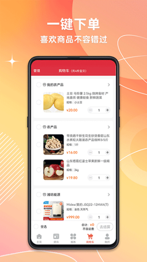 潍坊城市服务app截图1