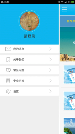 微知库app截图1