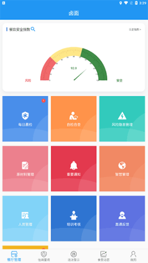 重庆市阳光食品官方版截图1